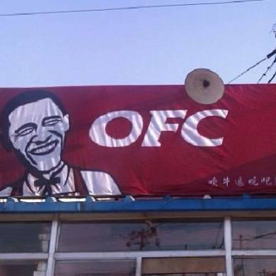 Obama Kentucky Fried Chicken Knockoff | 10 Funny Knockoff Products & Worst Chinese Imitations