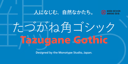 Tazugane Gothic, by Akira Kobayashi, Kazuhiro Yamada and Ryota Doi of the Monotype Studio